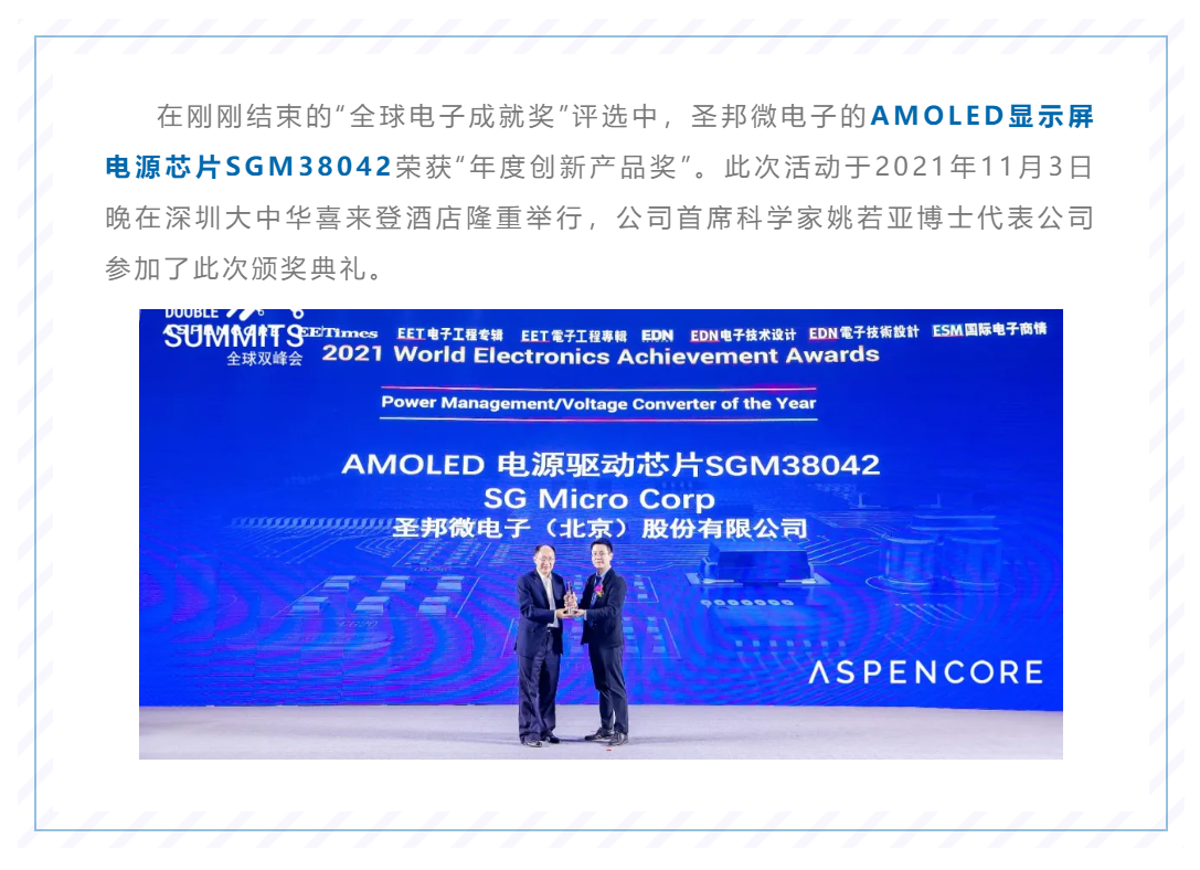 圣邦微圖片一.png